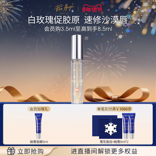 法国佩尔赫乔唇部精华润唇油唇蜜护理保湿滋润补水去死皮淡化唇纹