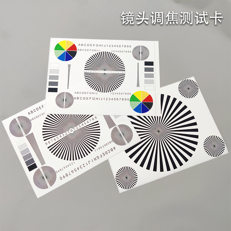 原版高清镜头调焦测试卡金泉图像