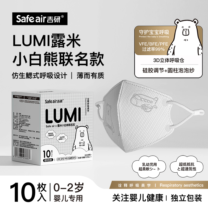 吉研儿童口罩0-2岁婴儿宝宝一次性防护小熊婴幼儿专用儿童3d口罩
