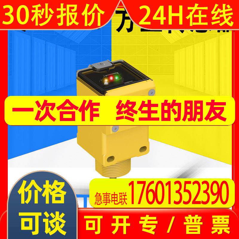 全新原装BANNER邦纳 Q45VR3LV方形传感器 53981 质保一年 可开13