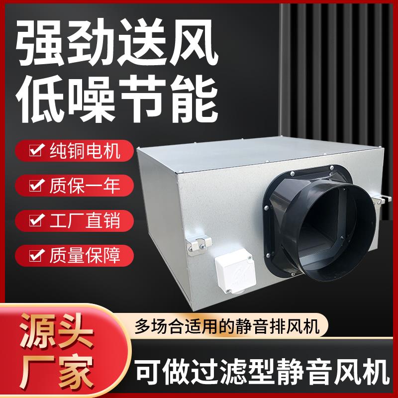 新款商用通风超静音强力排气艾灸排风系统离心管道通风机轴流包邮