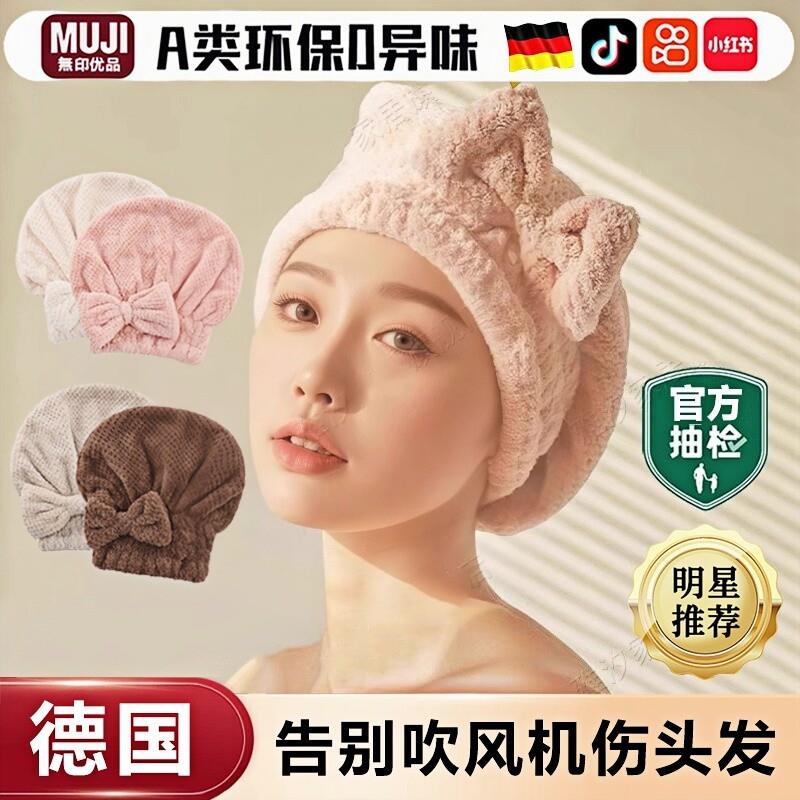 德国成人免吹干发帽女超强吸水速干浴帽2025新款擦包头发不掉毛巾