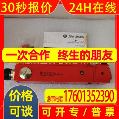 美国全新原装AB罗克韦尔440G-MT安全锁保护开关440G-MT47048 现货