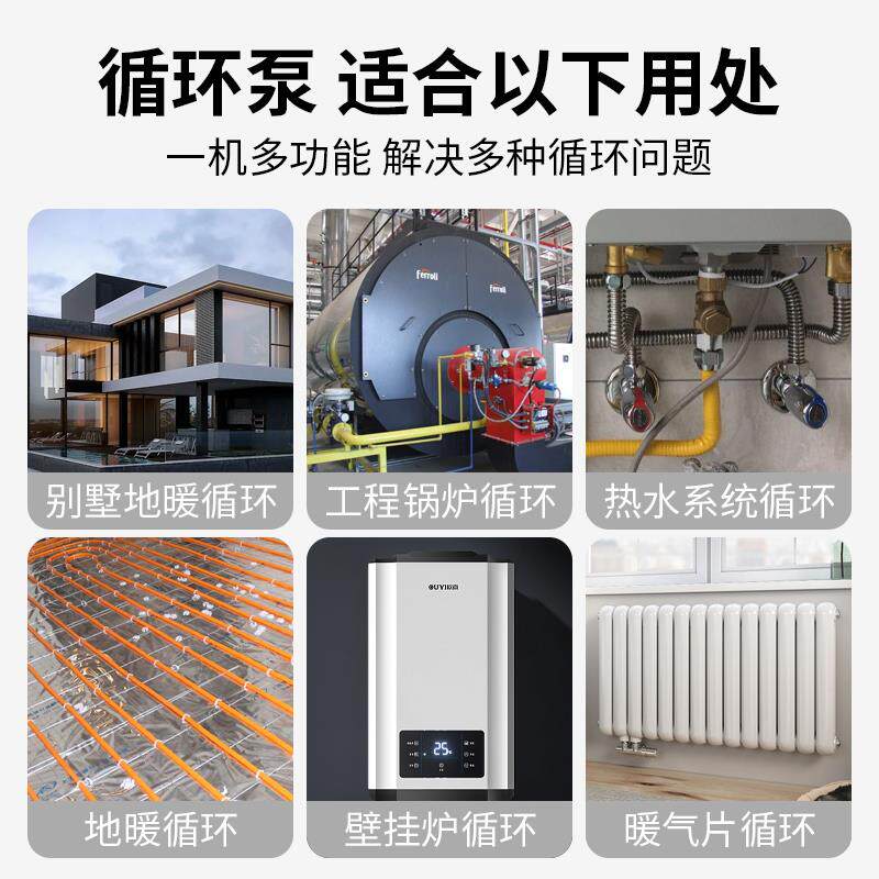 新款热水循环帮浦地暖锅炉太阳能暖气离心泵家用220V管道包邮
