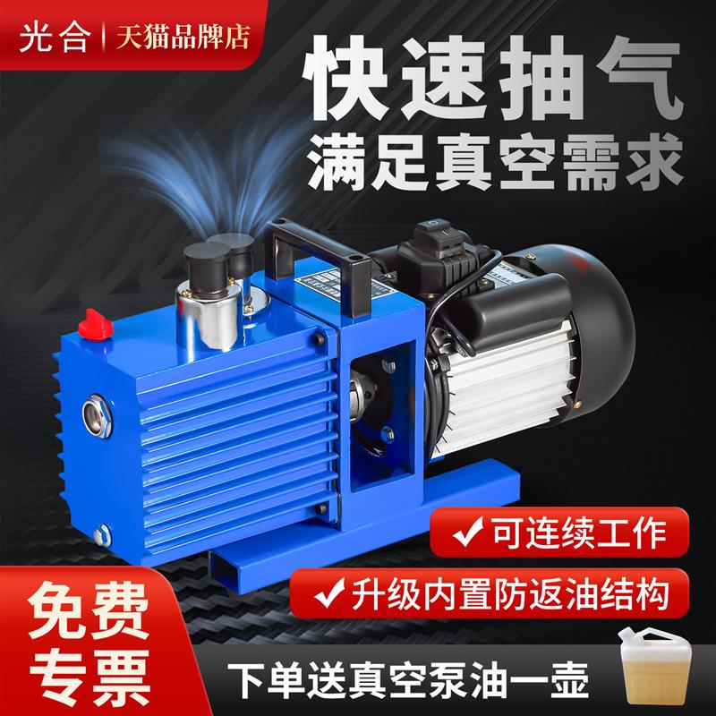 新款2XZ旋片式真空泵工业用双级小型抽气泵实验室空调抽包邮