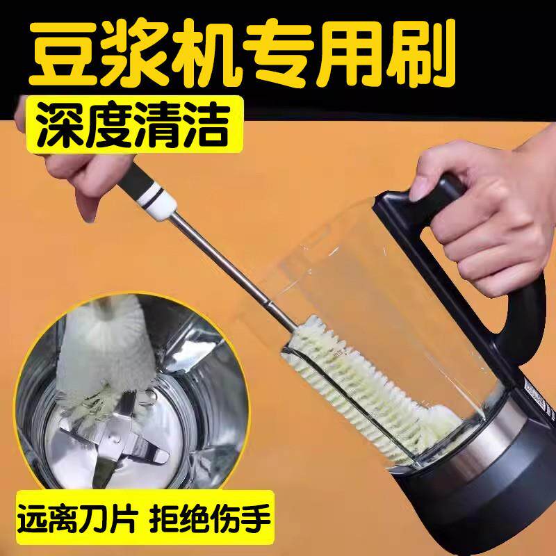 豆浆机刷子专用清洁刷长柄洗破壁机杯刷神器厨房清洗刷套装家用