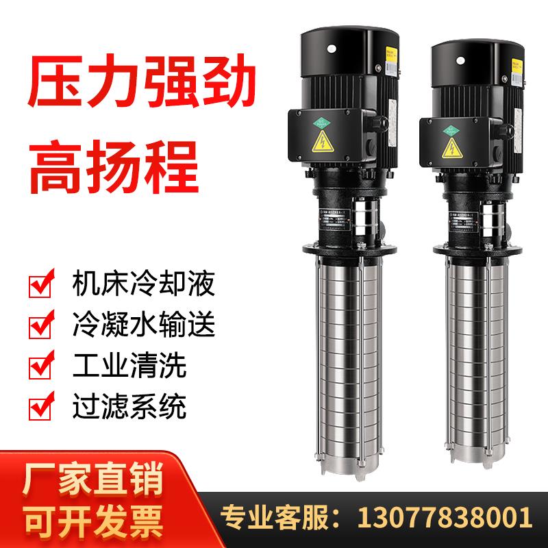 新款机床冷却水泵CDLK数控车床高压水泵润滑油冷却泵浸入式多包邮