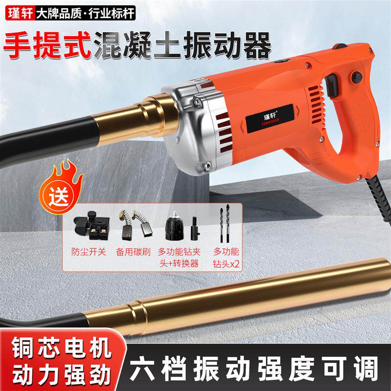 新款多功能调速手提混凝土震动棒工地混泥土振动器水泥振捣棒包邮