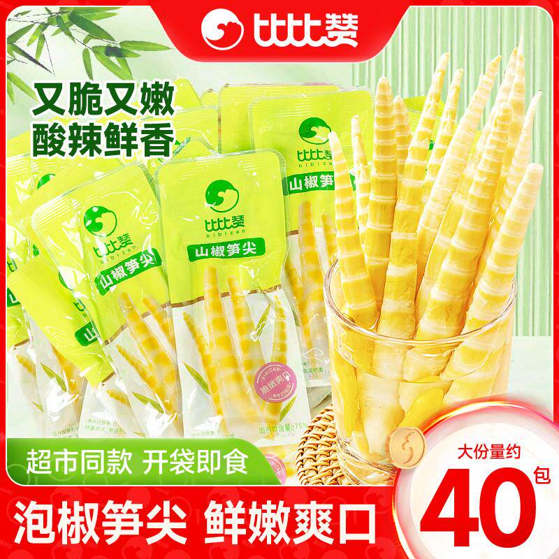 比比赞山椒笋尖新鲜泡椒竹脆笋休闲解馋酸笋开袋即食系列零食品MS