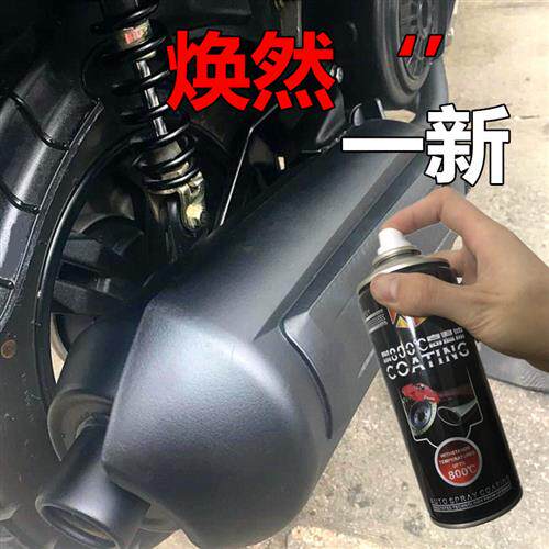 摩托车排气管喷漆耐高温自喷漆翻新改色哑光黑色银色防锈高温漆