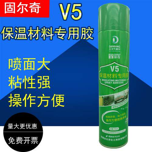 固尔奇V5保温材料专用喷胶 隔音棉海绵粘合剂 苯板挤塑板皮革家具