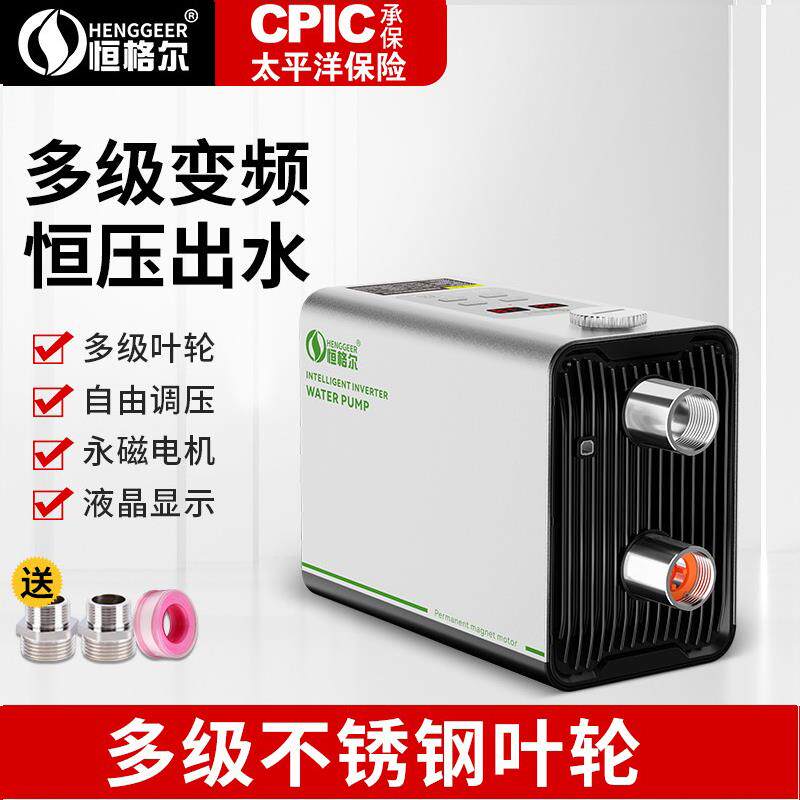 新款增压泵家用变频全自动静220v管道恒压抽水泵自来水吸水泵包邮