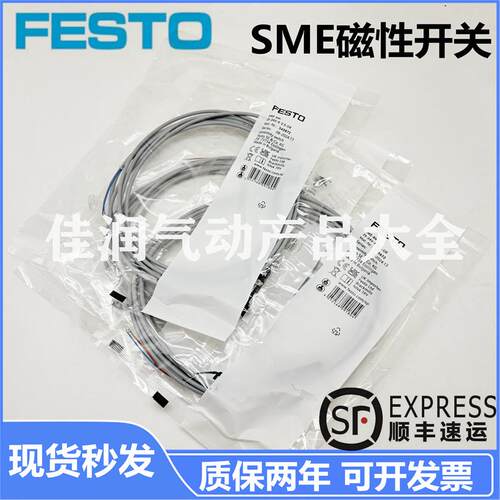 新款磁性开关SME-8M 543861 150855 543862 543872 1508包邮