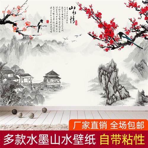 水墨山水画中堂背景墙壁画客厅挂画自粘贴画电视风景画装饰画壁纸
