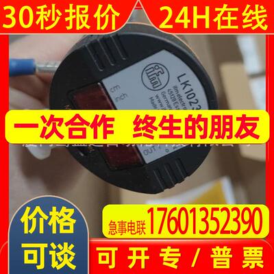 IFM易福门液位开关LK1022 LK1023  LK1024