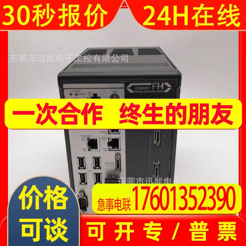 FH-1050工业设备视觉系统主机控制器请议价