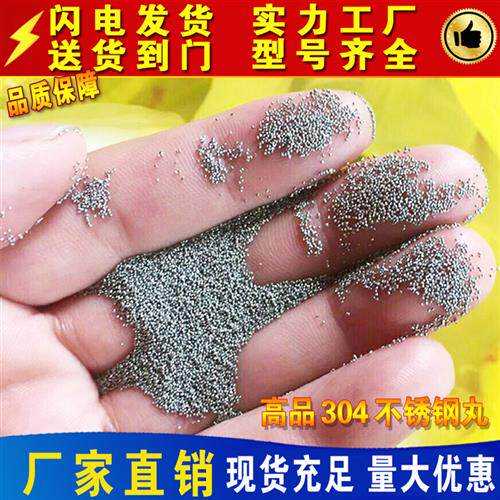 304不锈钢丸0.2高品抛丸机钢丸0.1钢砂0.3高强度耐磨保真包邮厂家