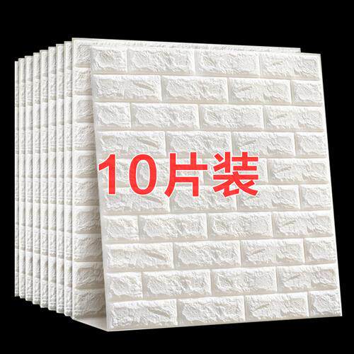 墙纸自粘卧室温馨泡沫砖背景墙网红款壁纸防水防潮贴纸3d立体墙贴