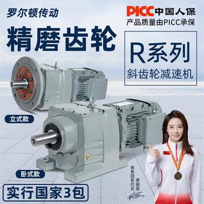 硬齿面斜齿轮减速机R/RXF 37 47 57 67 77 87 97 107 137减速电机