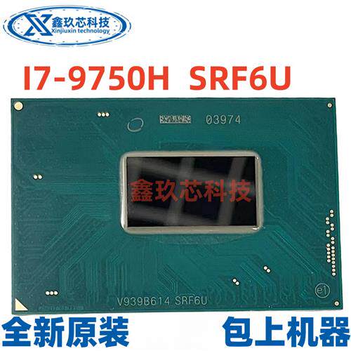 保上板9代 I7 9750H SRF6U SRF6X I3 8130 SR3W0 7100U SR343 CPU