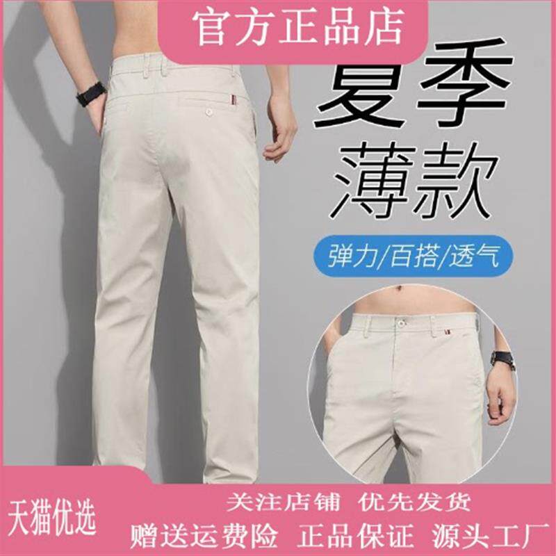 卓纳轻奢严选夏新款裤子男款薄款休闲裤爆款夏天长裤男装男士男裤