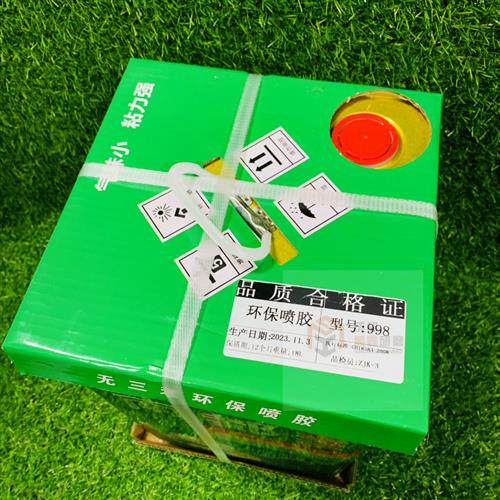 净味沙发喷胶家具软包皮革海绵喷胶屏风硬包床垫按摩转椅大桶胶水