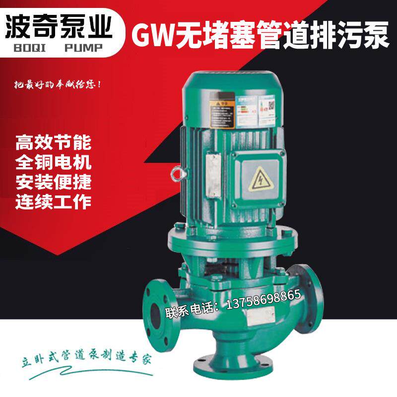 新款上海GW型无堵塞管道排污泵泥浆泵抽粪泵吸粪泵沼气池包邮