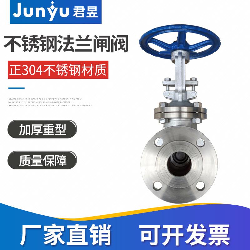 新款不锈钢法兰手动闸阀开关水Z41W-16P明杆耐高温蒸汽闸阀dn包邮