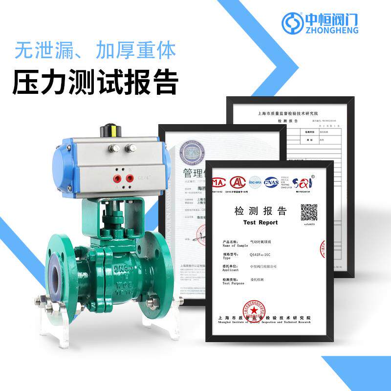 新款气动衬氟铸钢球阀法兰DN50耐酸碱腐蚀氯气王水切断阀Q641包邮
