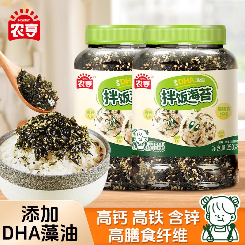 农亨DHA高钙拌饭海苔碎250g下饭儿童海味寿司紫菜包饭团零食即食