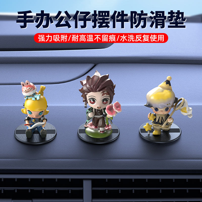 汽车防滑垫车载摆件胶垫置物垫