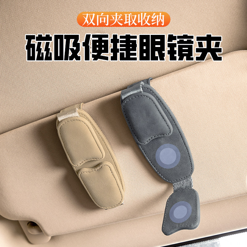 车载双用眼镜夹遮阳板收纳墨镜夹图片