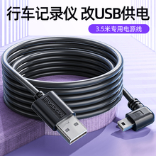 行车记录仪电源线汽车点烟器改usb供电连接线mini安卓接口充电线