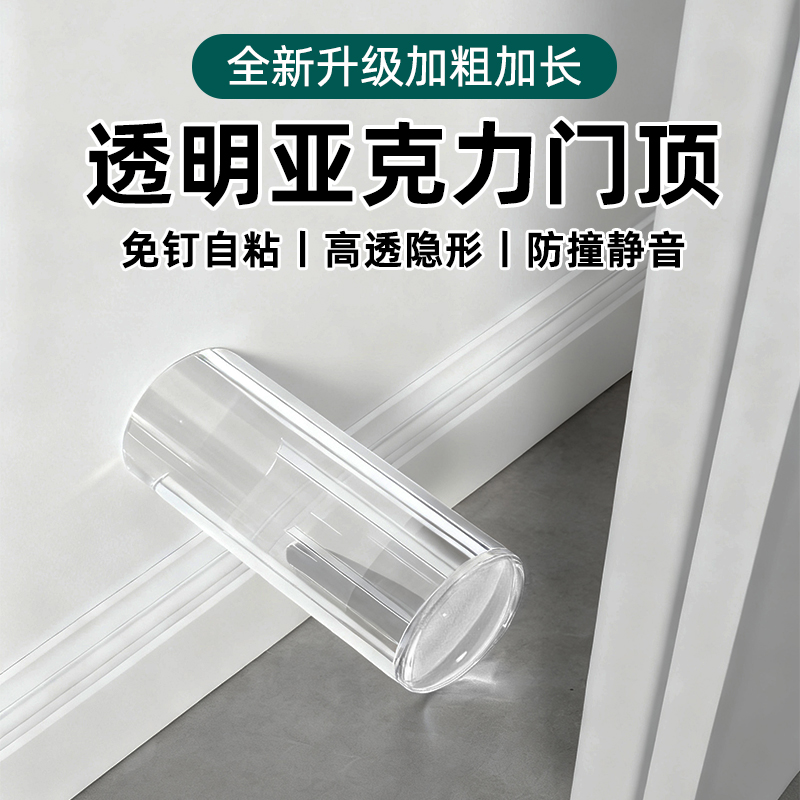 免打孔加长门挡门碰门后门顶