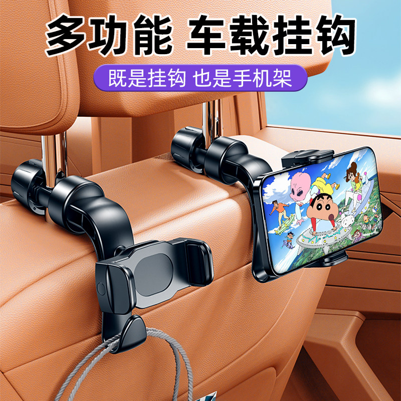 车载后排手机支架汽车内后座头枕挂钩座椅固定支撑车上看电视神器,汽车用品/电子/清洗/改装,车载手机支架/手机座,淘宝优惠券,粉丝福利购,淘宝优惠卷