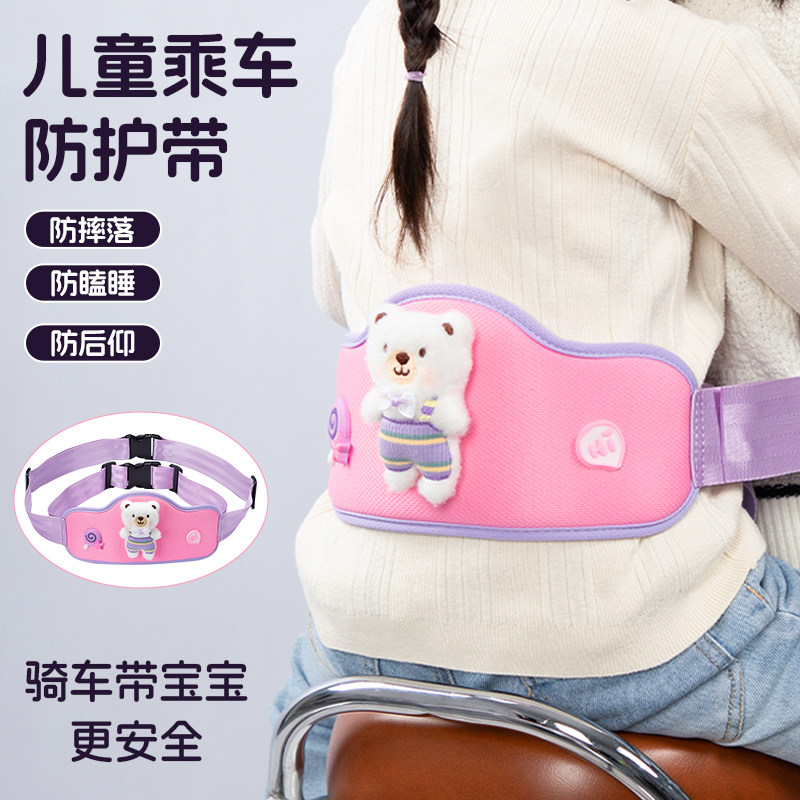 电动车儿童安全带骑车带娃防摔
