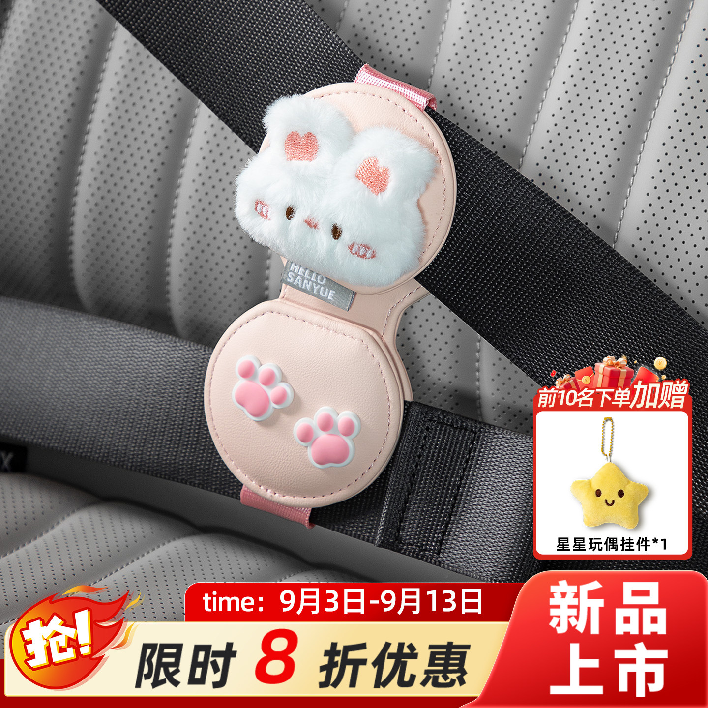 儿童防勒脖磁吸安全带限位器图片