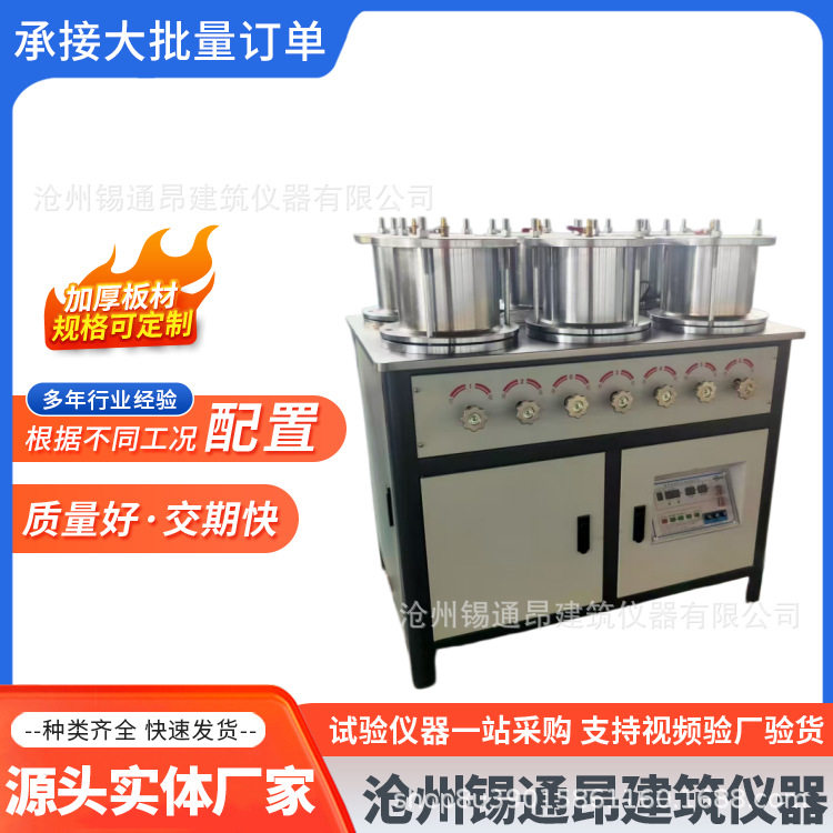 SHQ型混凝土透气系数测定仪