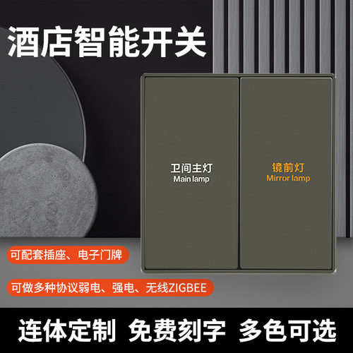 强电485协议大板轻触智能开关 无线zigbee智慧酒店铝边框轻触开关