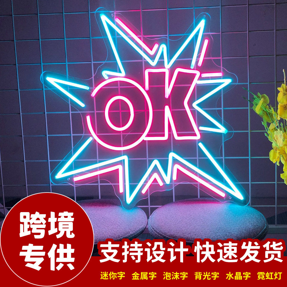 字母霓虹灯招牌发光字OK英文字母装饰灯透明亚克板板造型灯跨境