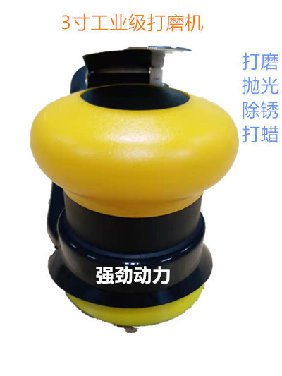3寸不吸尘气动抛光机高转速