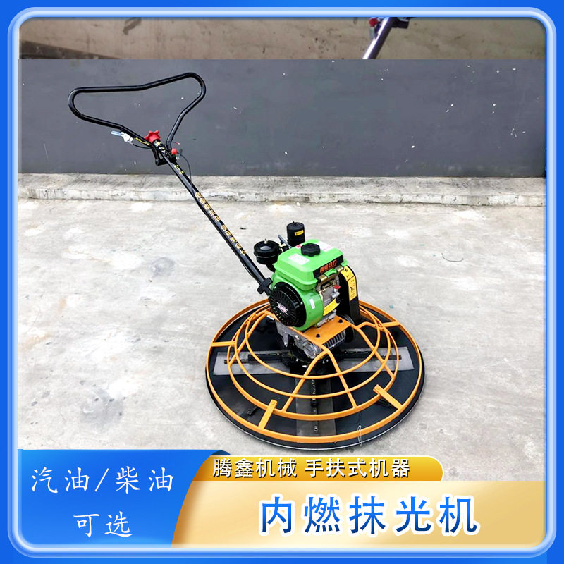 水泥路面汽油柴油抹光提浆机