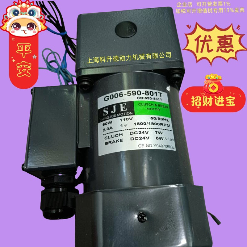 SJE电机 SHINGJOE MOTION马达 4IK25RGN-C 4GN100K 41K25RGN-C