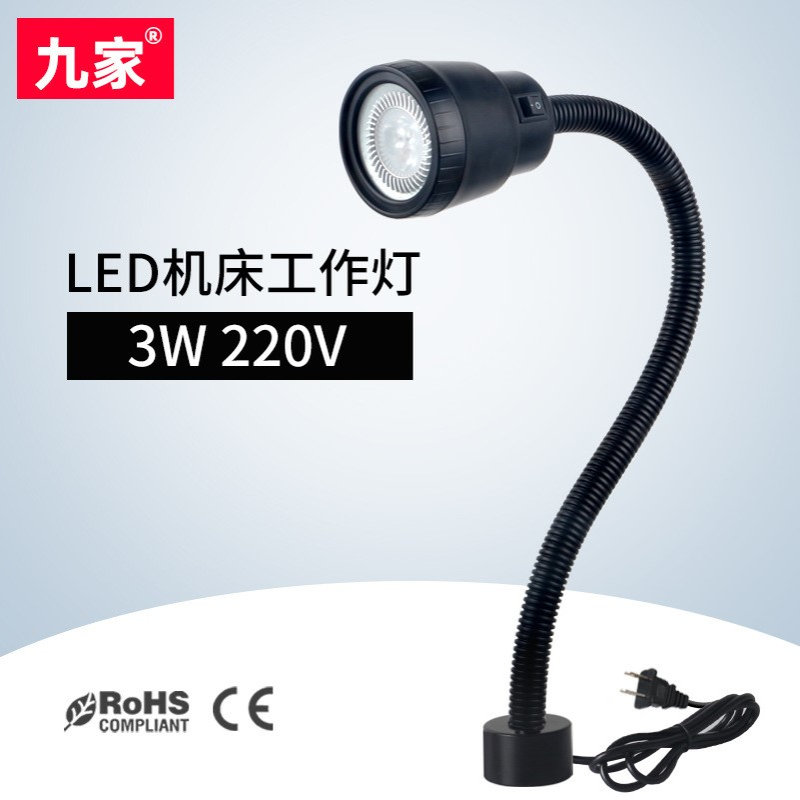 九家led强磁底座荧光灯白