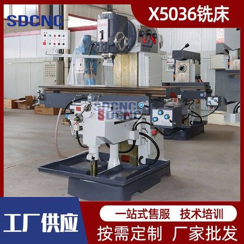 X5036A立式铣床5036普通升降台铣床5036三项自动进刀金属切削铣床