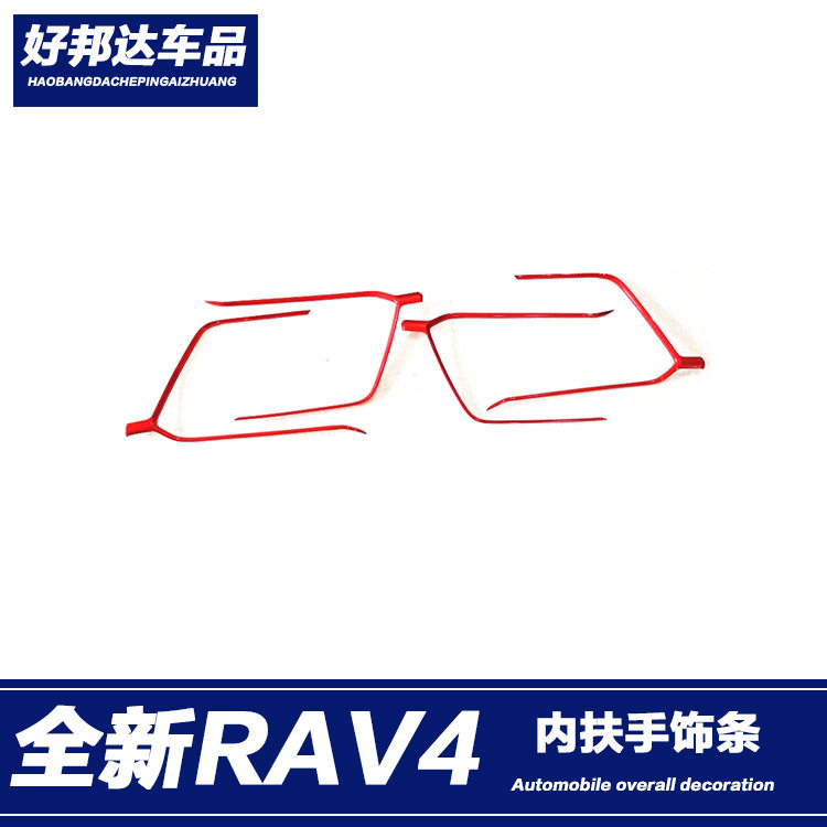 适用于2020款全新RAV4荣放车内门板饰条扶手装饰贴片条内饰改装件