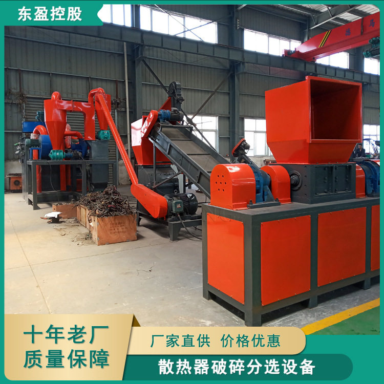 东盈散热器分离机厂家金属分离率