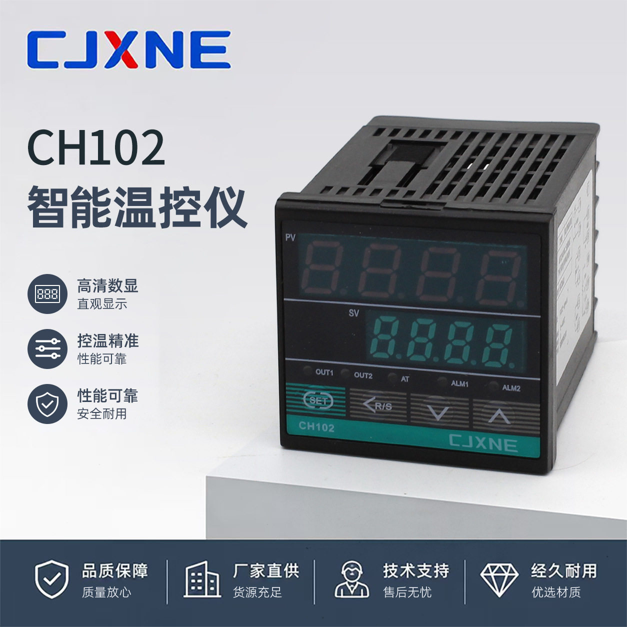 CH102长壳数显PID温控器可调