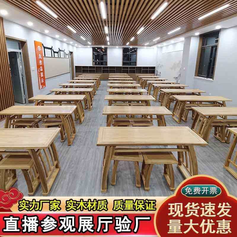 国学课桌椅仿古中式古典实木国学桌椅培训班学生课桌书法桌椅琴桌