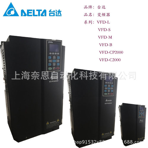 台达风机水泵专用变频器现货